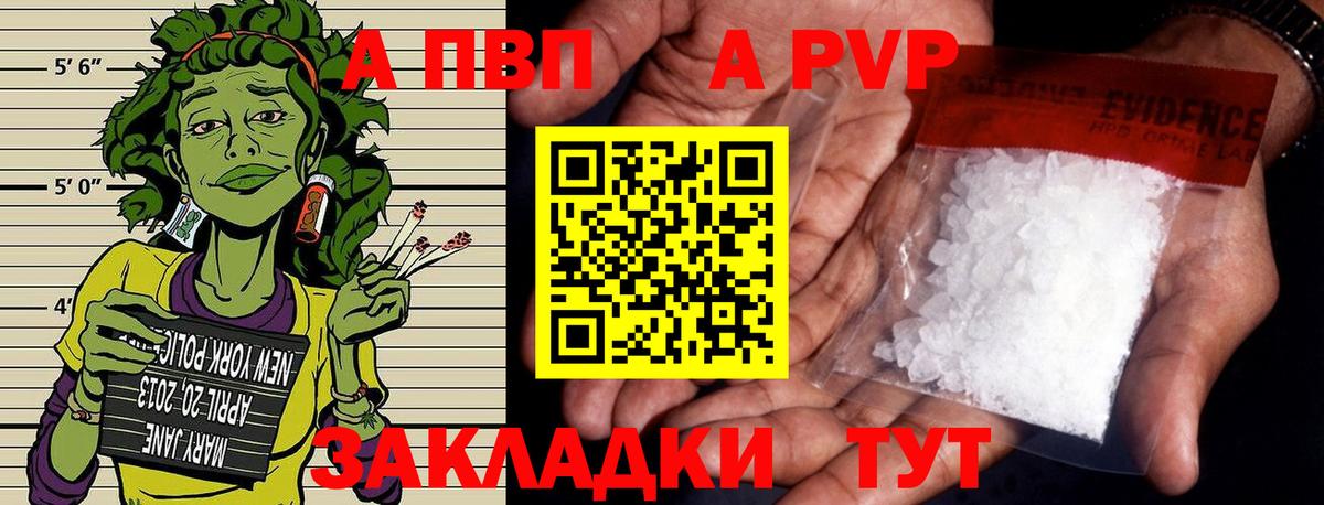 APVP мука  Alfa_PVP VHQ  Вход с VPN  Ставрополь 