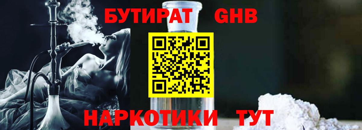 БУТИРАТ оксана  Вход с VPN  Ставрополь 