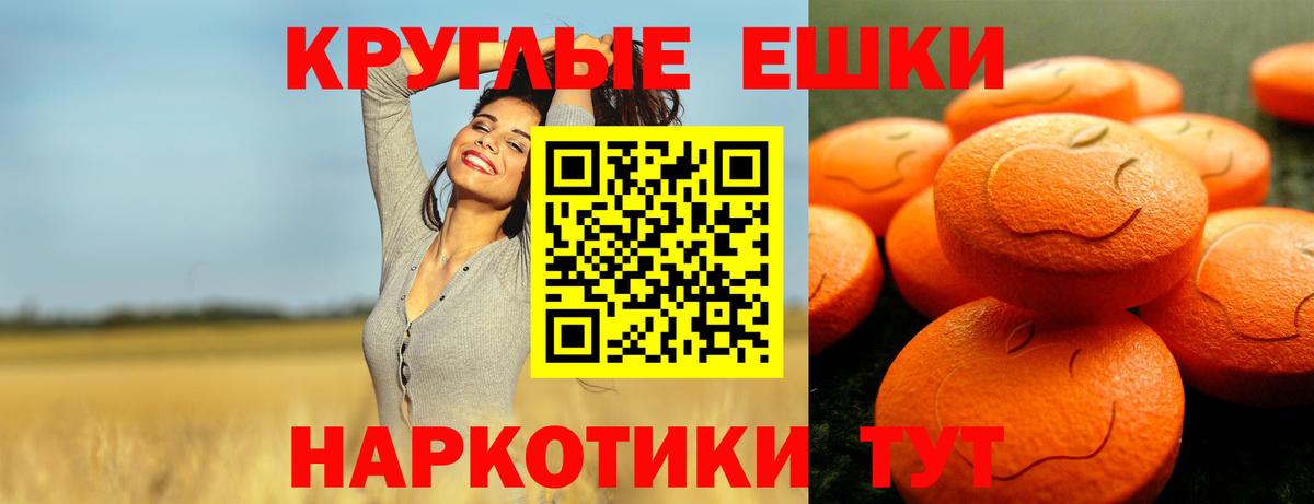 Ставрополь  Ecstasy 280 MDMA  Экстази 99%  Экстази  Вход с VPN 