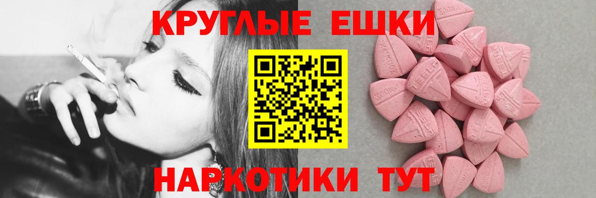Экстази XTC Ставрополь