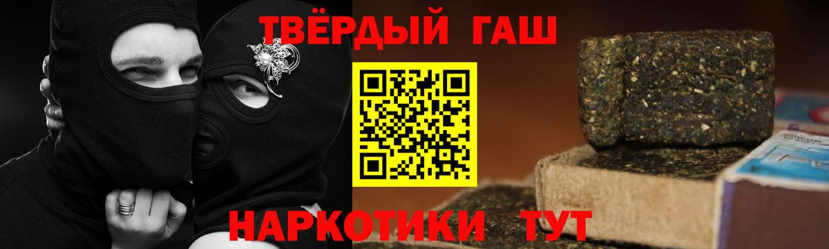 ГАШИШ хэш  где продают   Вход с VPN  Ставрополь  ГАШИШ ice o lator 