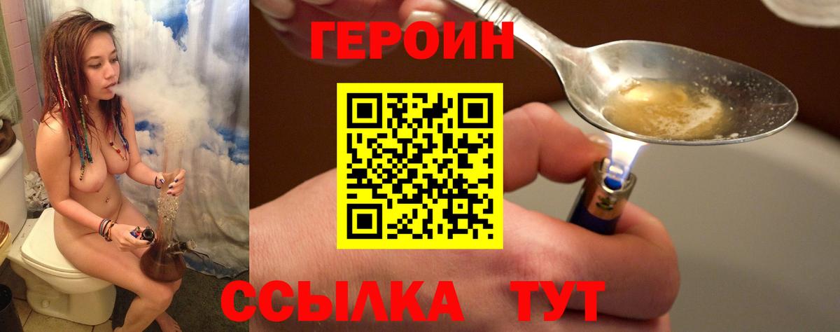 Ставрополь  Героин хмурый  Вход с VPN 