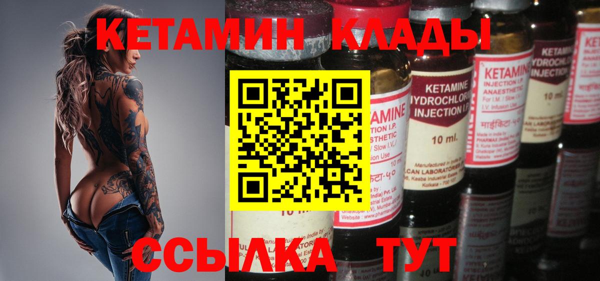КЕТАМИН ketamine  КЕТАМИН ketamine  Ставрополь  Вход с VPN 