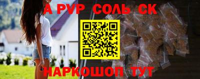 ALPHA-PVP Можайск