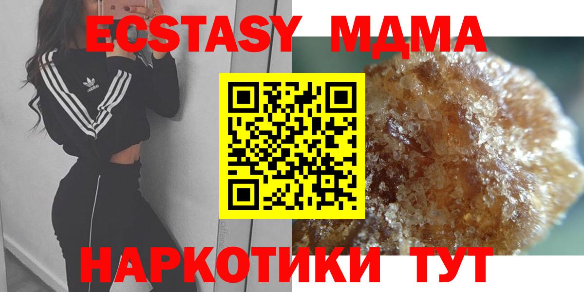 МДМА молли  МДМА  Ставрополь  Вход с VPN  MDMA Molly 