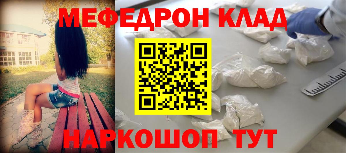Ставрополь  Меф mephedrone  Меф  Мефедрон mephedrone  Вход с VPN 