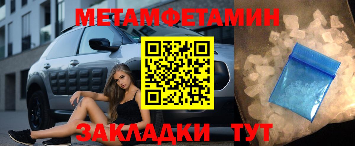 Первитин Декстрометамфетамин 99.9% Ставрополь