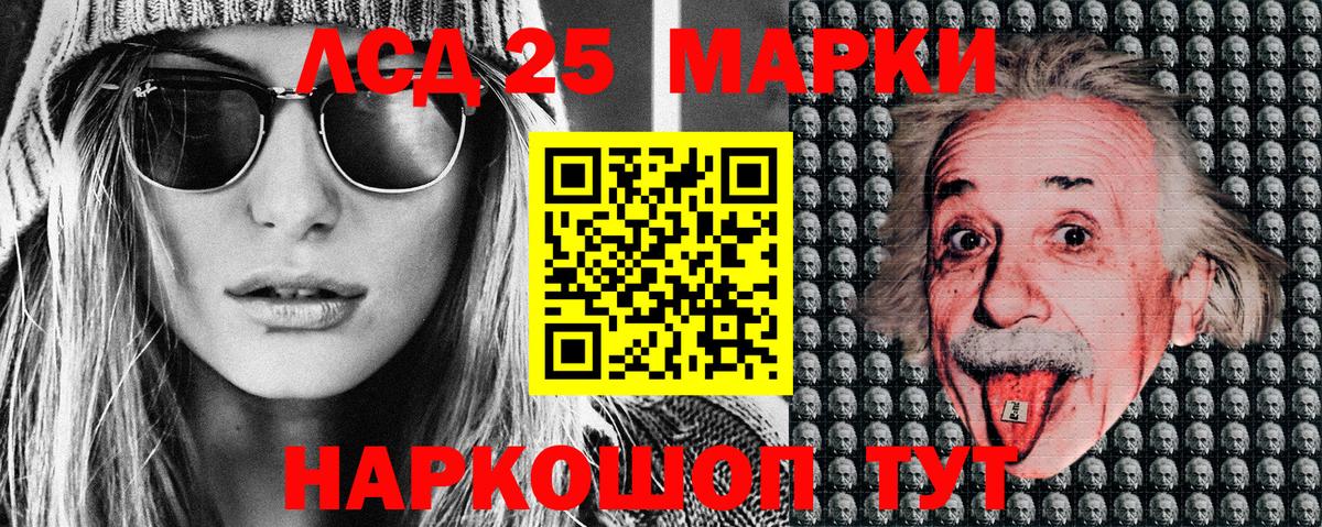 Наркотические марки 1,8мг Ставрополь