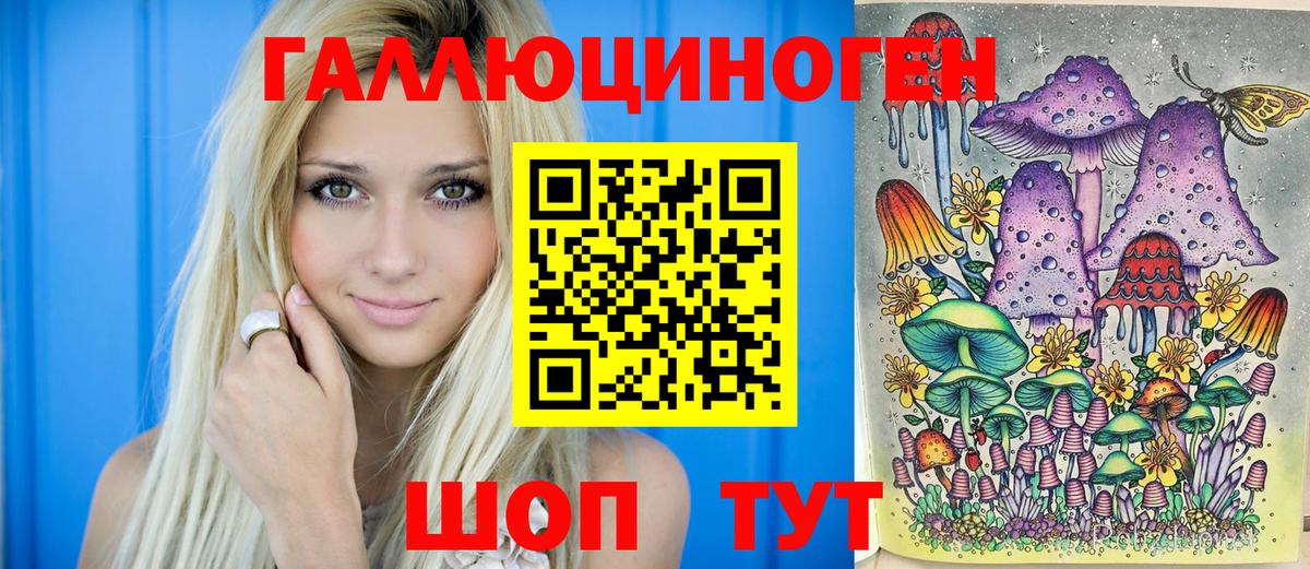 цены   Вход с VPN  Ставрополь  Псилоцибиновые грибы Magic Shrooms 