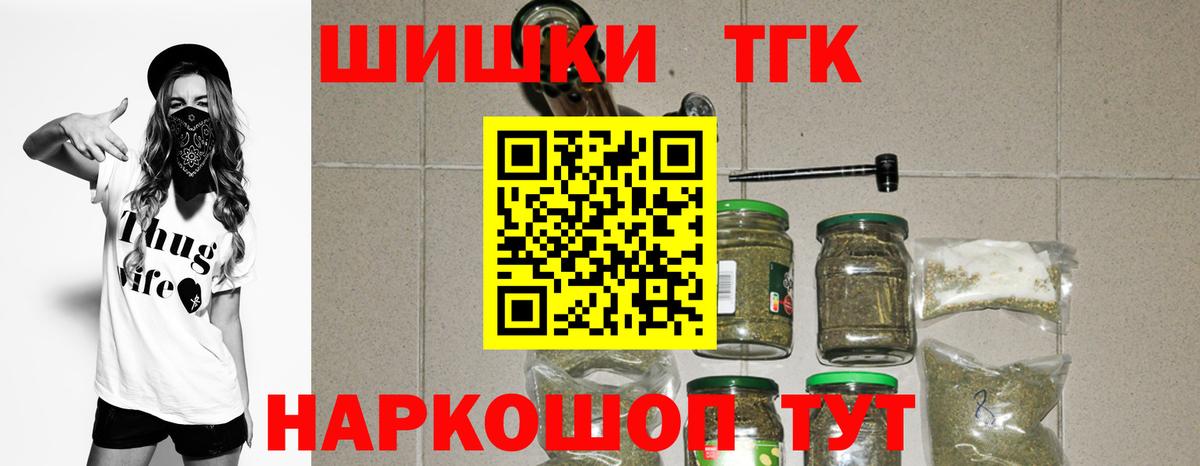 Каннабис THC 21% Ставрополь